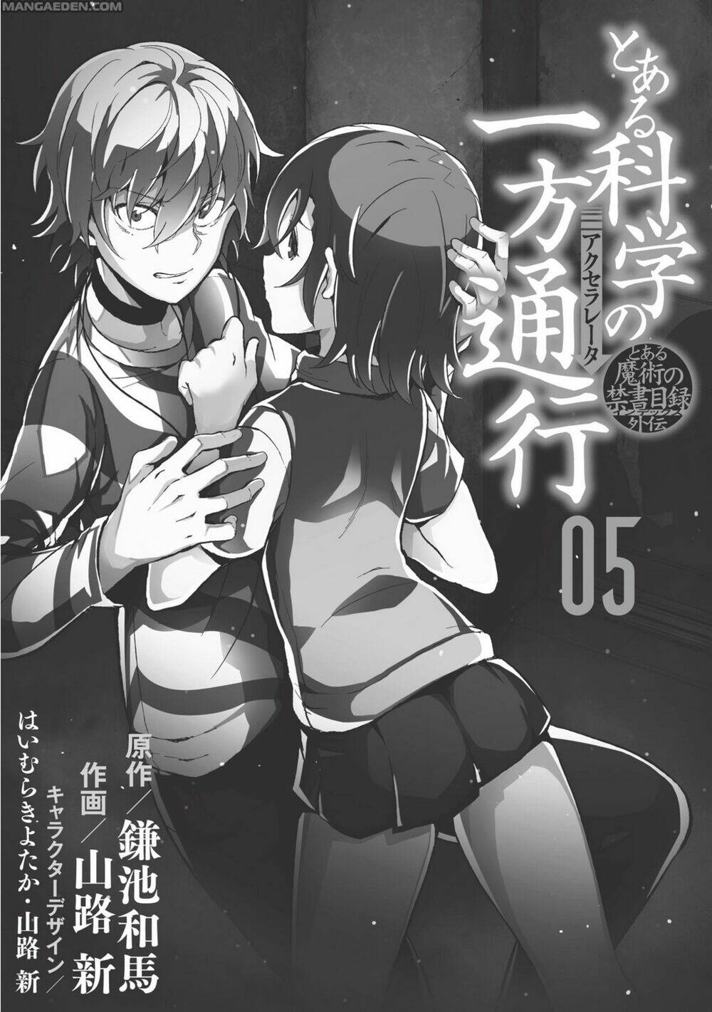 Cấm Thư Ma Thuật Index: Accelerator Chapter 24.5 - Trang 2