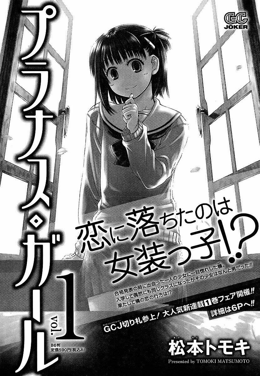 Prunus Girl Chapter 6 - Trang 2