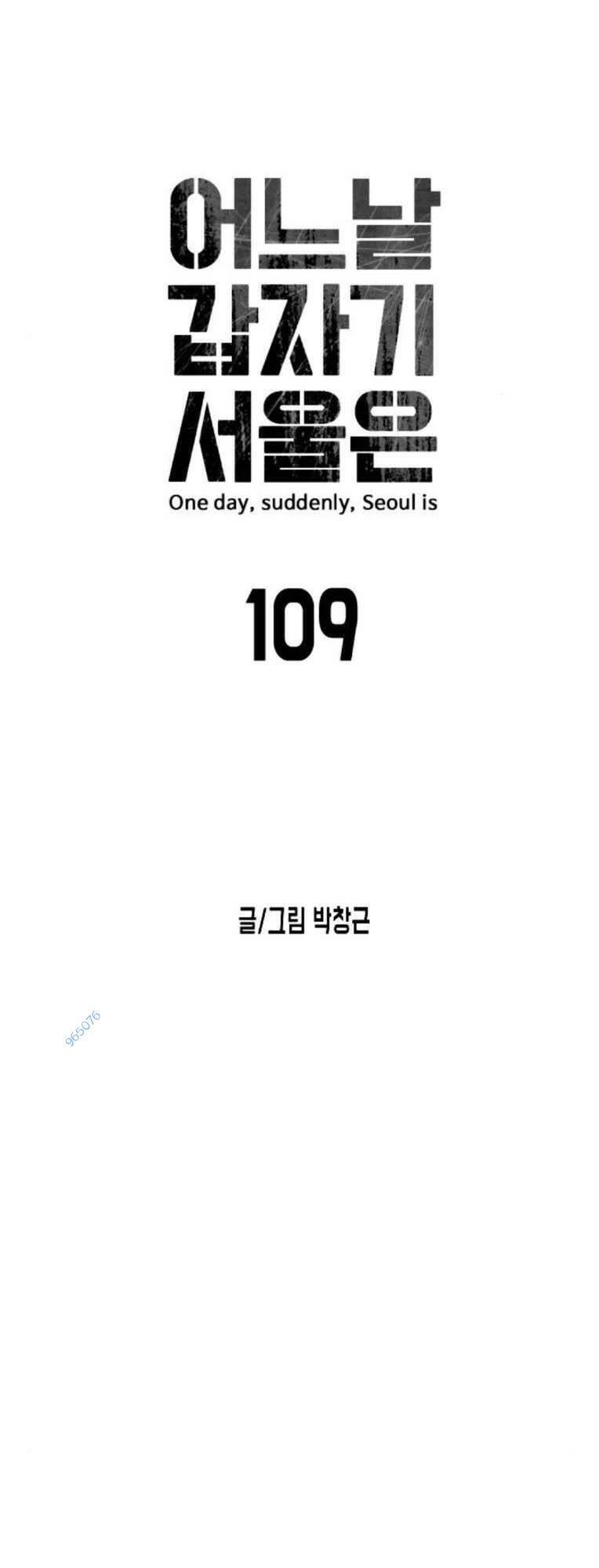 Đại Dịch Seoul Chapter 109 - Trang 2