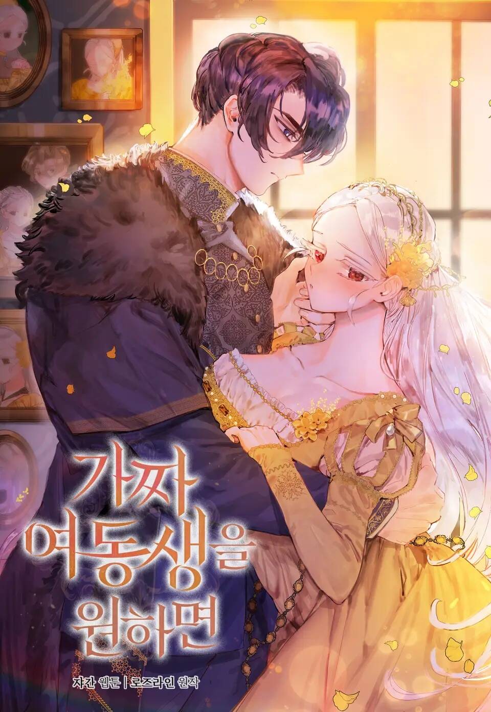 Nếu Ngài Cần Một Người Em Gái Giả Chapter 1.1 - Trang 2