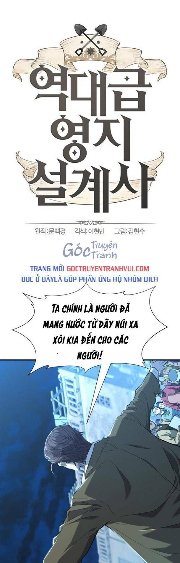 Kĩ Sư Bá Nhất Thế Giới Chapter 95 - Trang 2