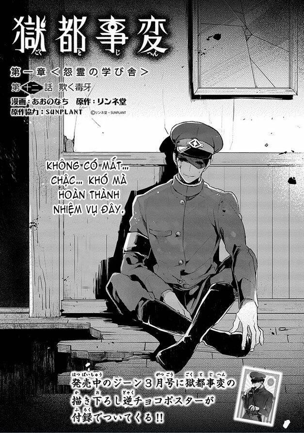 Gokuto Jihen Chapter 12 - Trang 2