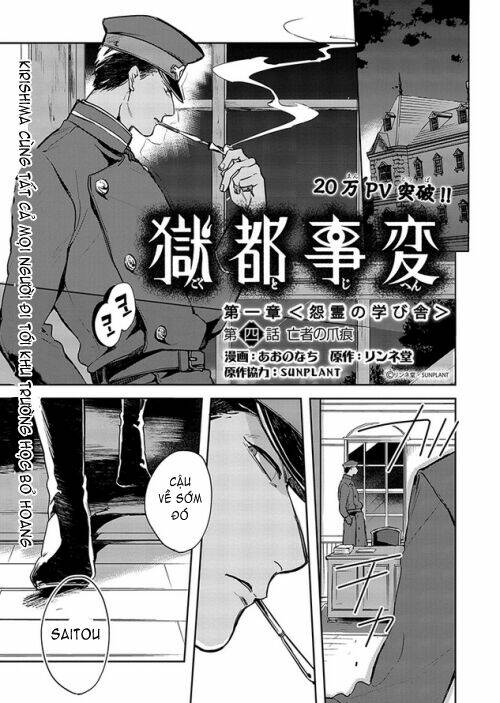 Gokuto Jihen Chapter 4 - Trang 2