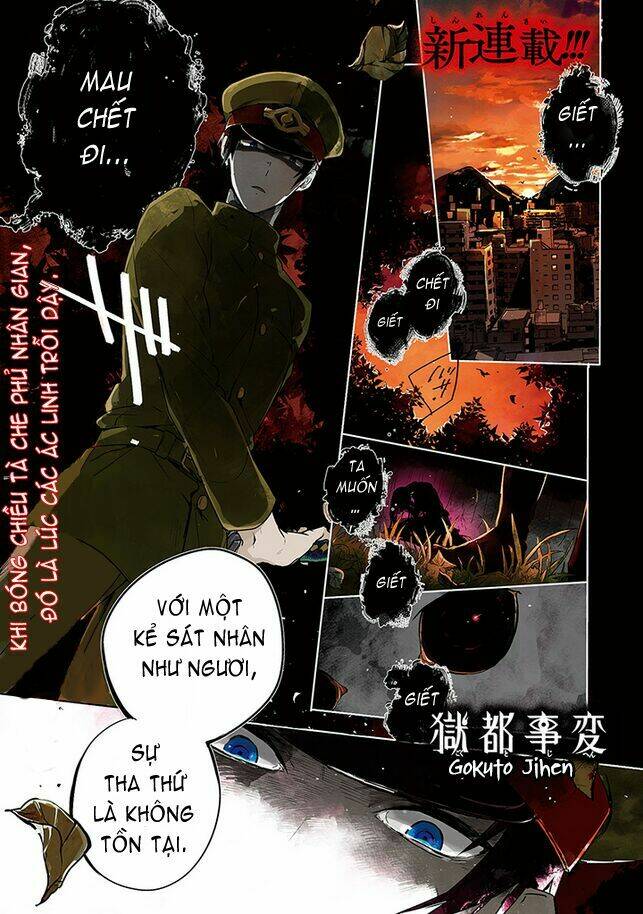 Gokuto Jihen Chapter 1 - Trang 2