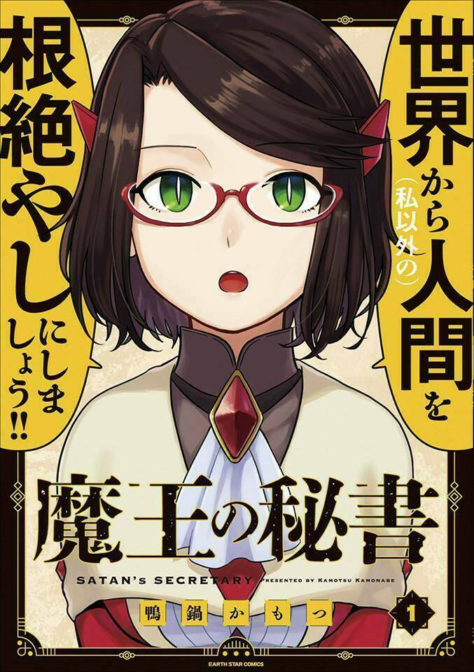 Maou No Hisho Chapter 1 - Trang 2