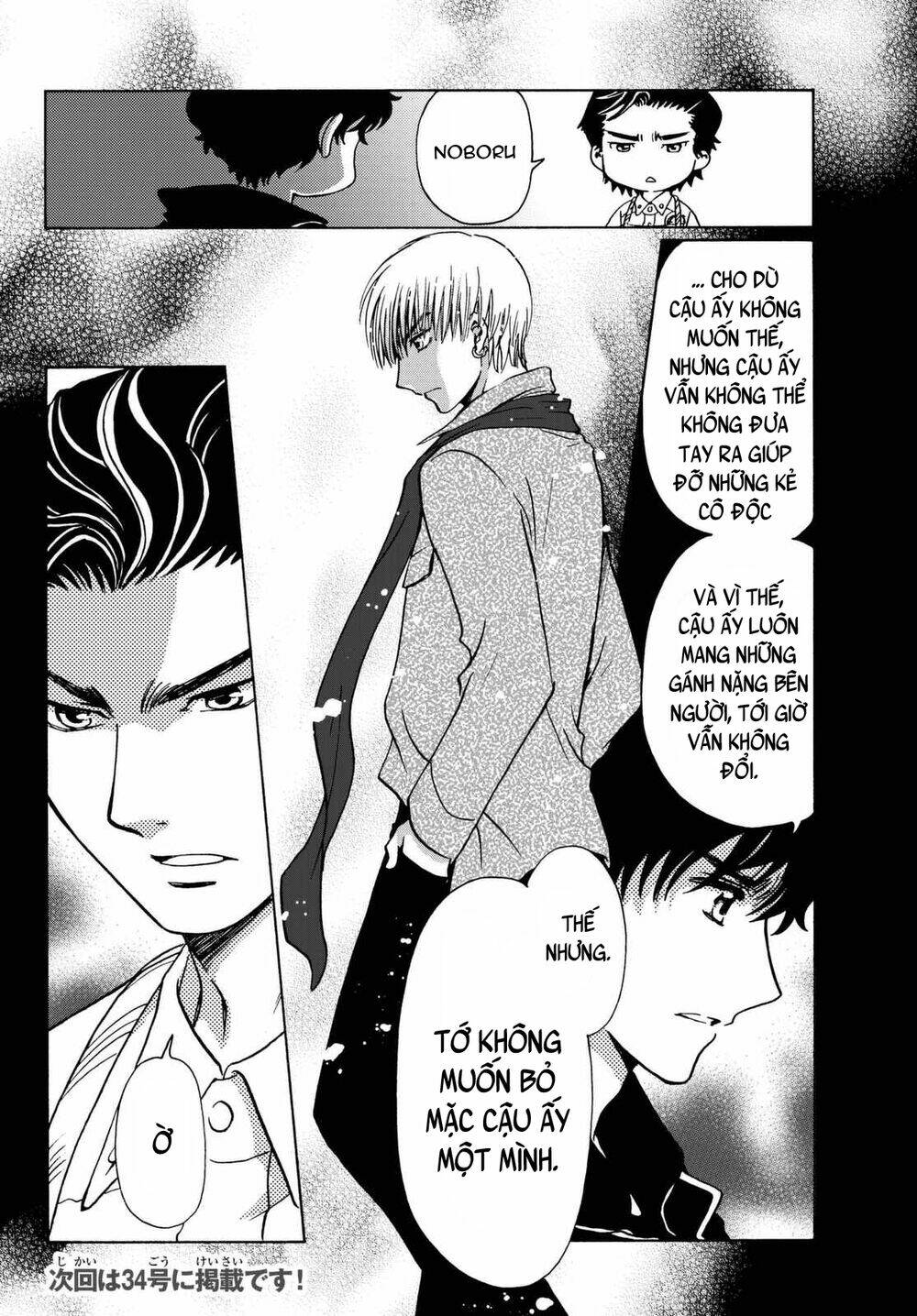 High&Low G-Sword Chapter 11.1 - Trang 2