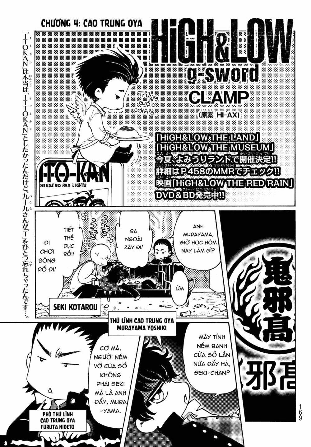 High&Low G-Sword Chapter 4 - Trang 2