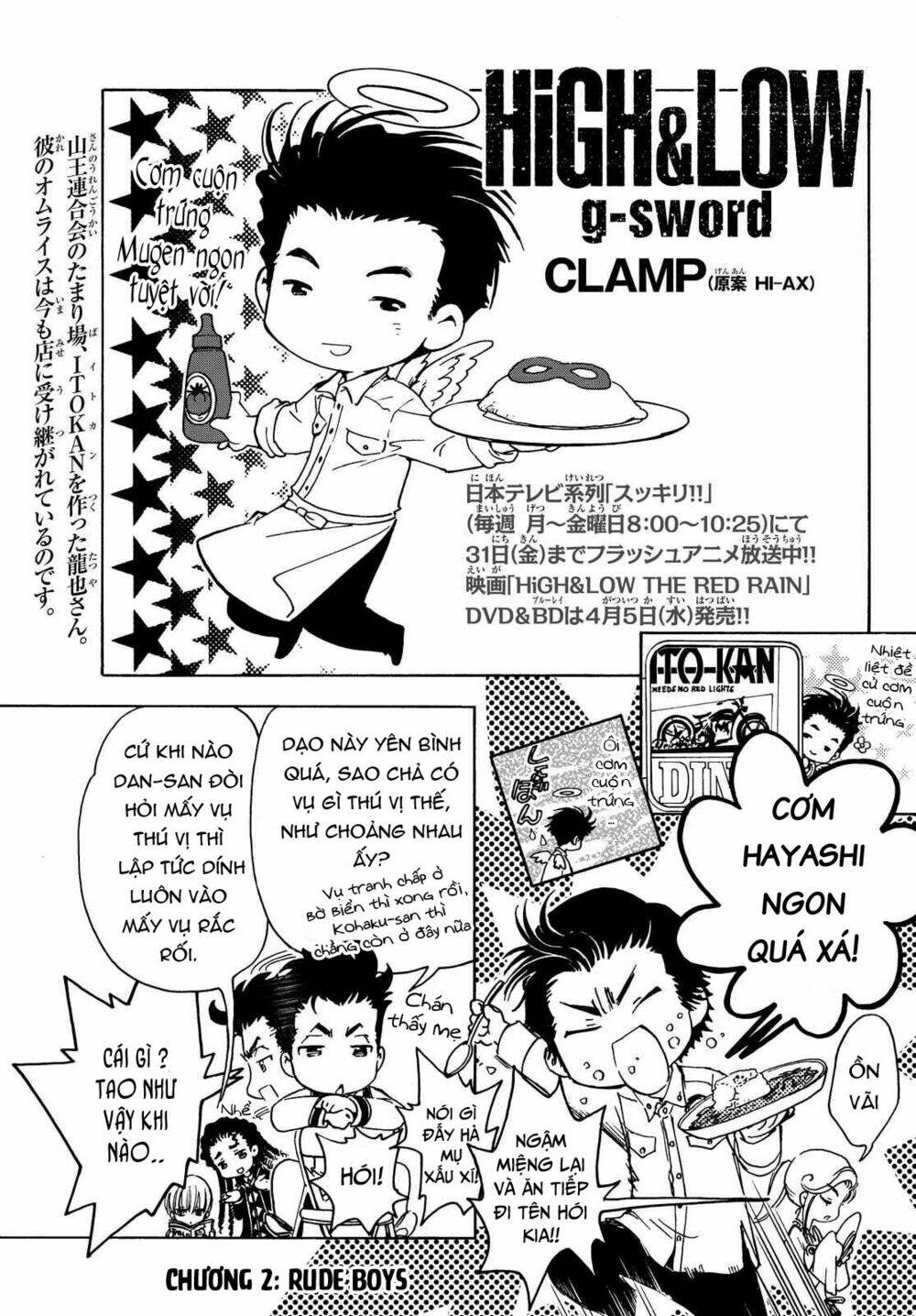 High&Low G-Sword Chapter 2 - Trang 2