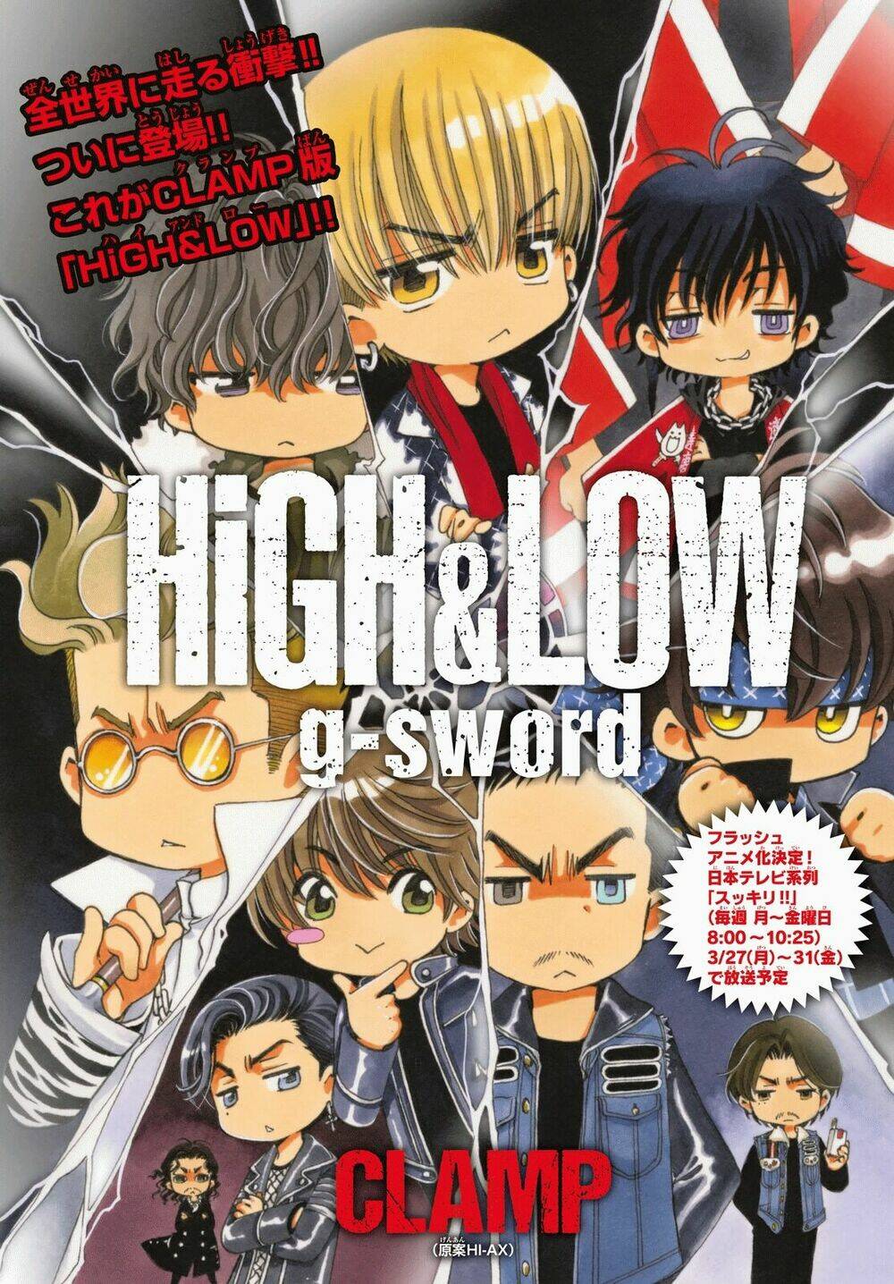 High&Low G-Sword Chapter 1 - Trang 2