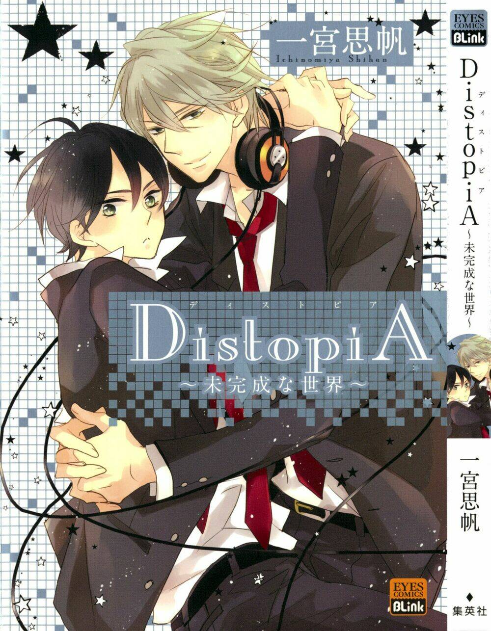 Distopia – Mikansei Na Sekai Chapter 6 - Trang 2