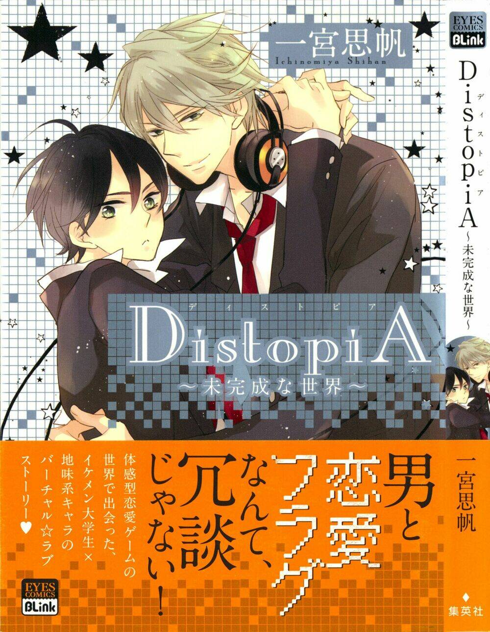 Distopia – Mikansei Na Sekai Chapter 1 - Trang 2