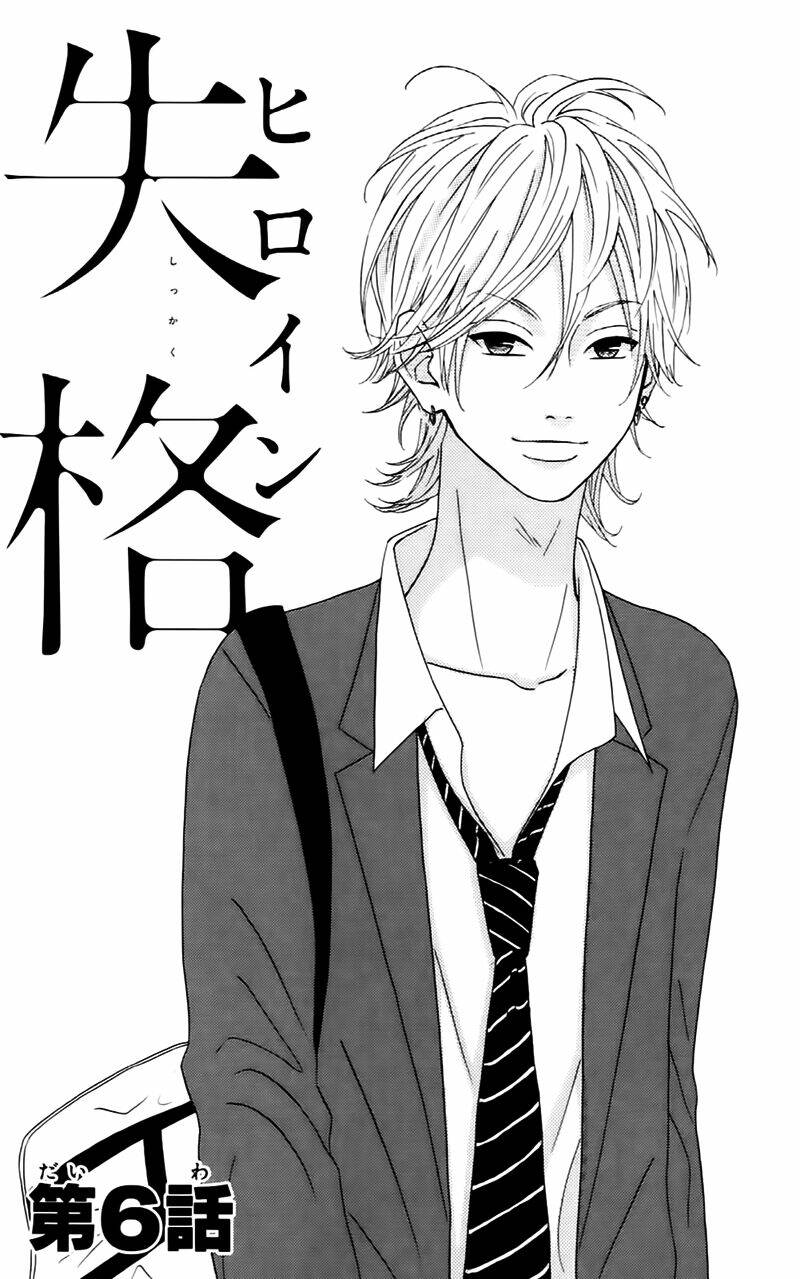 Heroine Shikkaku Chapter 6 - Trang 2