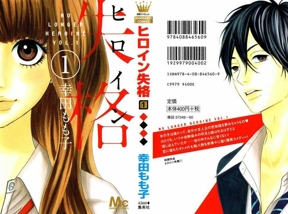 Heroine Shikkaku Chapter 1 - Trang 2