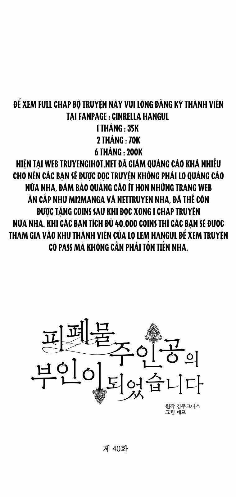 Trở Thành Vợ Của Nam Chính Phế Vật Chapter 40.1 - Trang 2