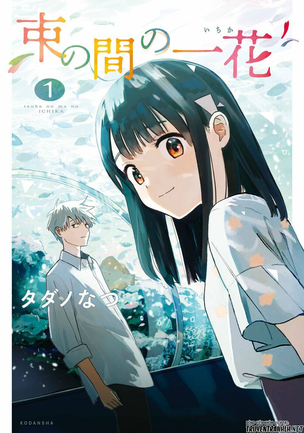 Tsuka No Ma No Ichika Chapter 7 - Trang 2