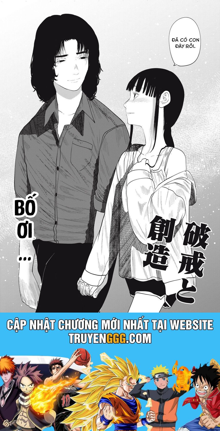 Musume No Shinshitsu Chapter 3 - Trang 2