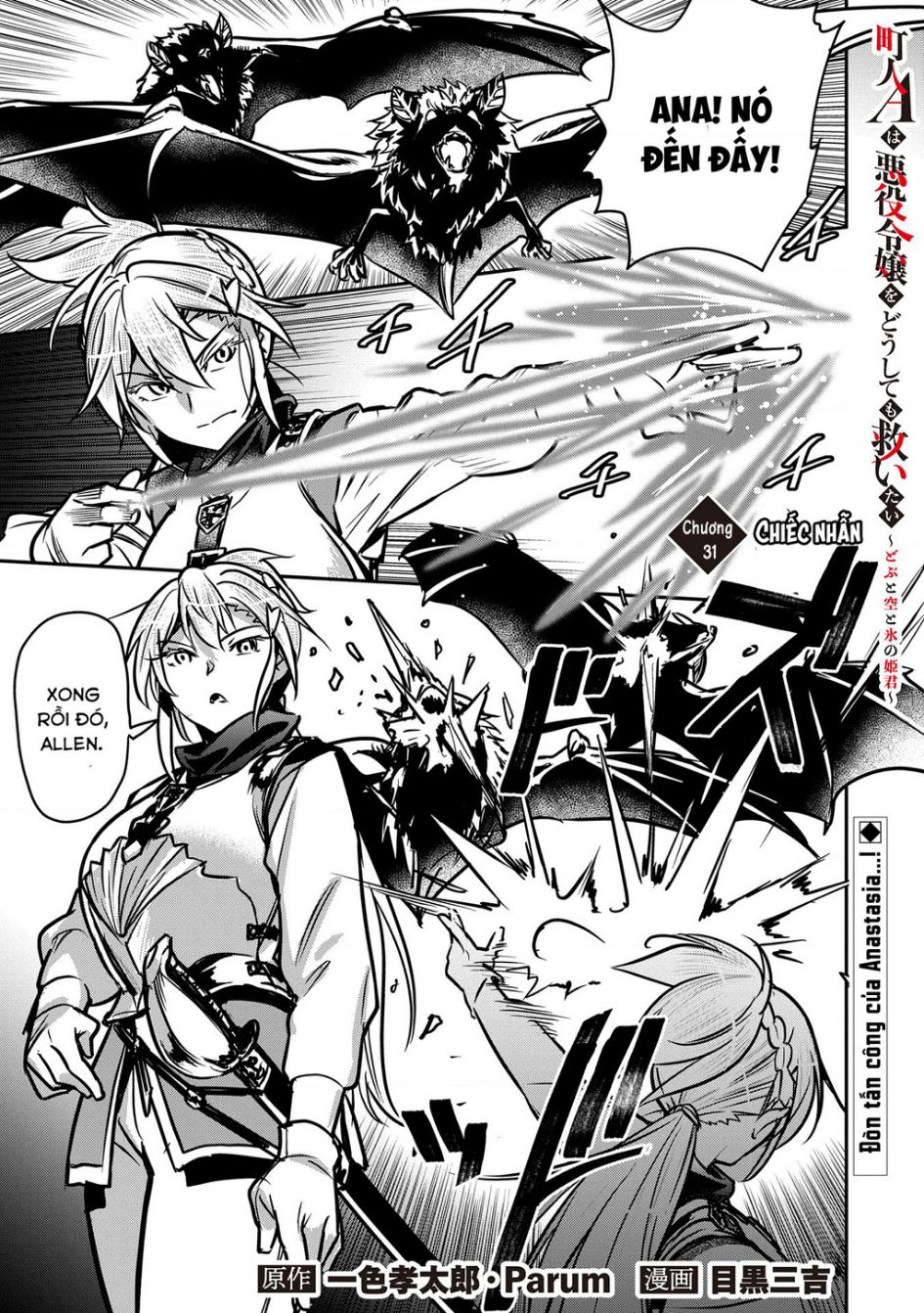 Chounin A Wa Akuyaku Reijou Wo Doushite Mo Sukuitai Chapter 31 - Trang 2