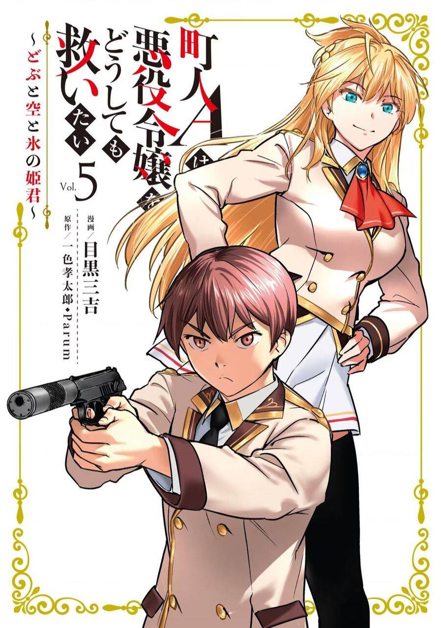 Chounin A Wa Akuyaku Reijou Wo Doushite Mo Sukuitai Chapter 21 - Trang 2