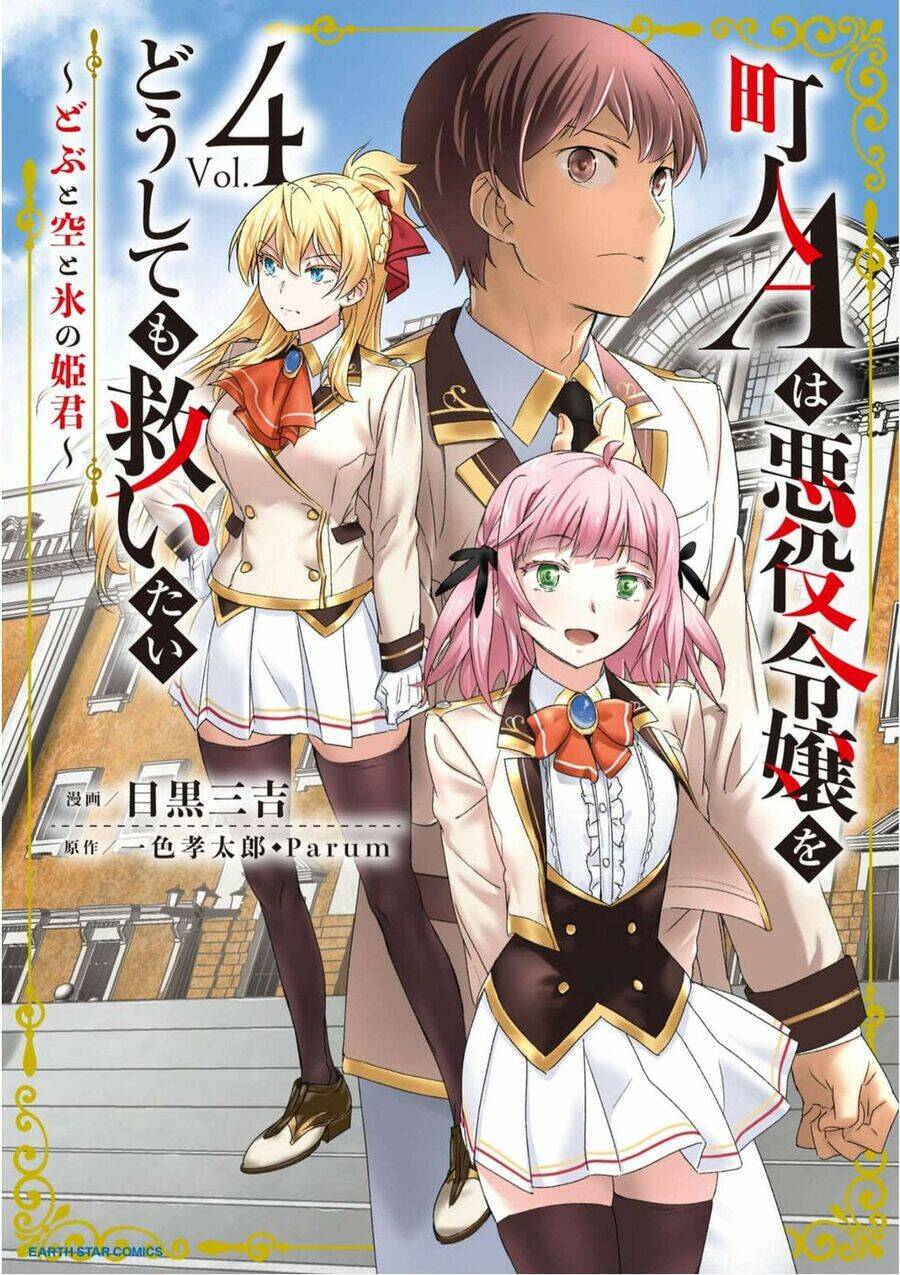 Chounin A Wa Akuyaku Reijou Wo Doushite Mo Sukuitai Chapter 16 - Trang 2