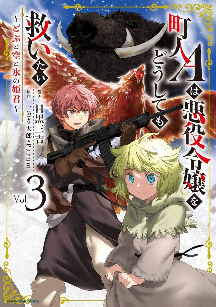 Chounin A Wa Akuyaku Reijou Wo Doushite Mo Sukuitai Chapter 13 - Trang 2