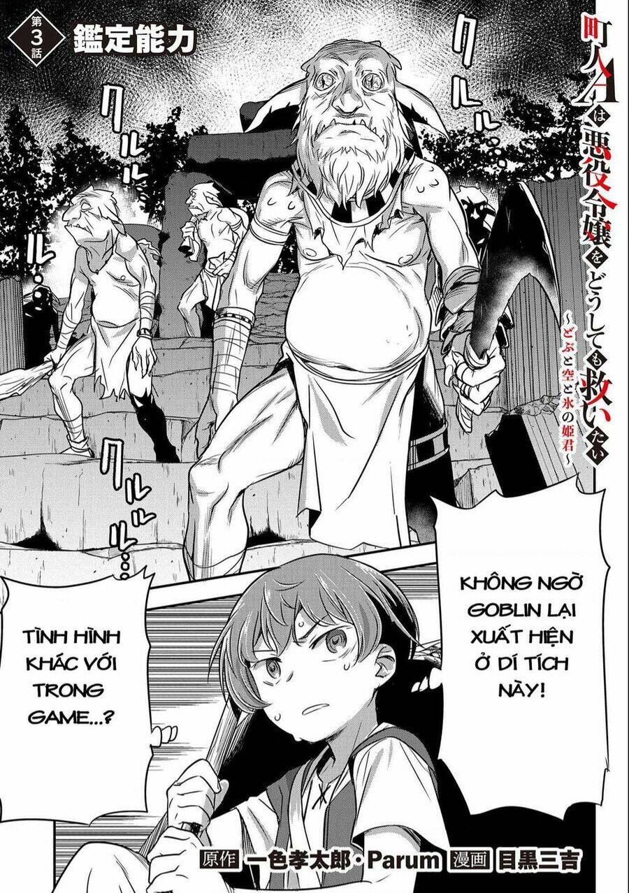 Chounin A Wa Akuyaku Reijou Wo Doushite Mo Sukuitai Chapter 3 - Trang 2