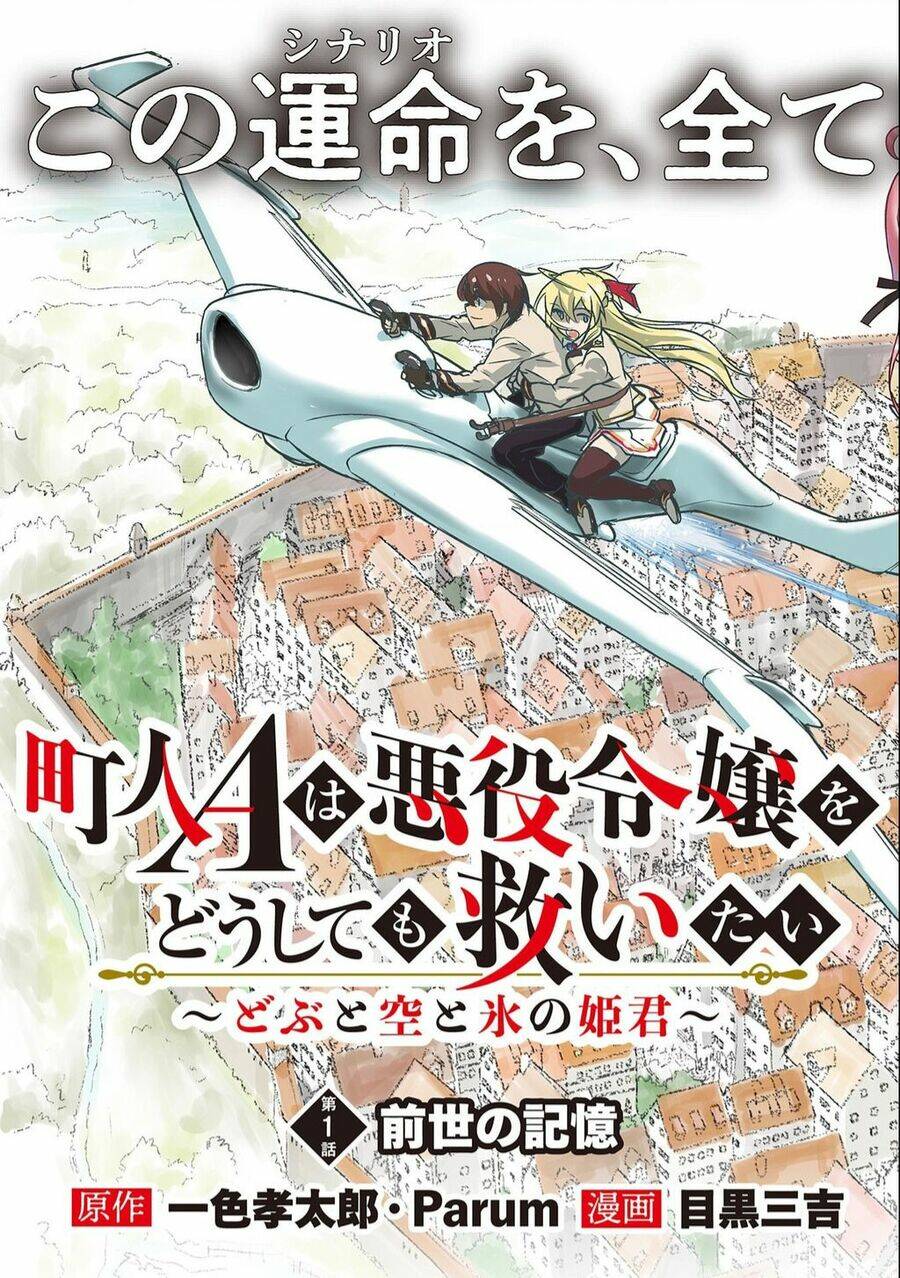 Chounin A Wa Akuyaku Reijou Wo Doushite Mo Sukuitai Chapter 1 - Trang 2