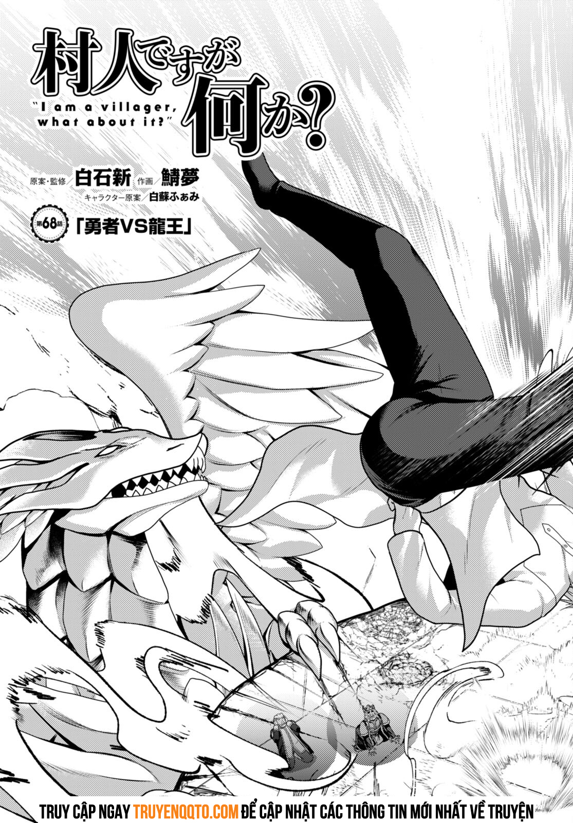 Murabito Desu Ga Nani Ka? Chapter 68 - Trang 2