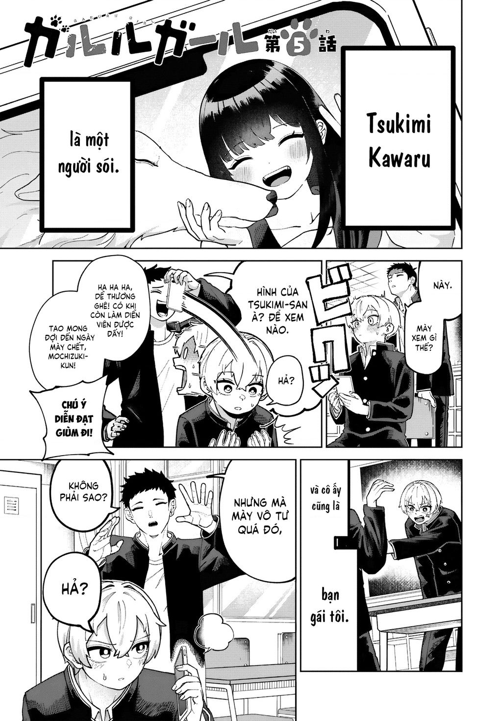 Garuru Girl Chapter 5 - Trang 2