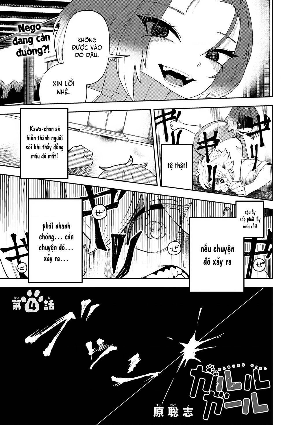 Garuru Girl Chapter 4 - Trang 2