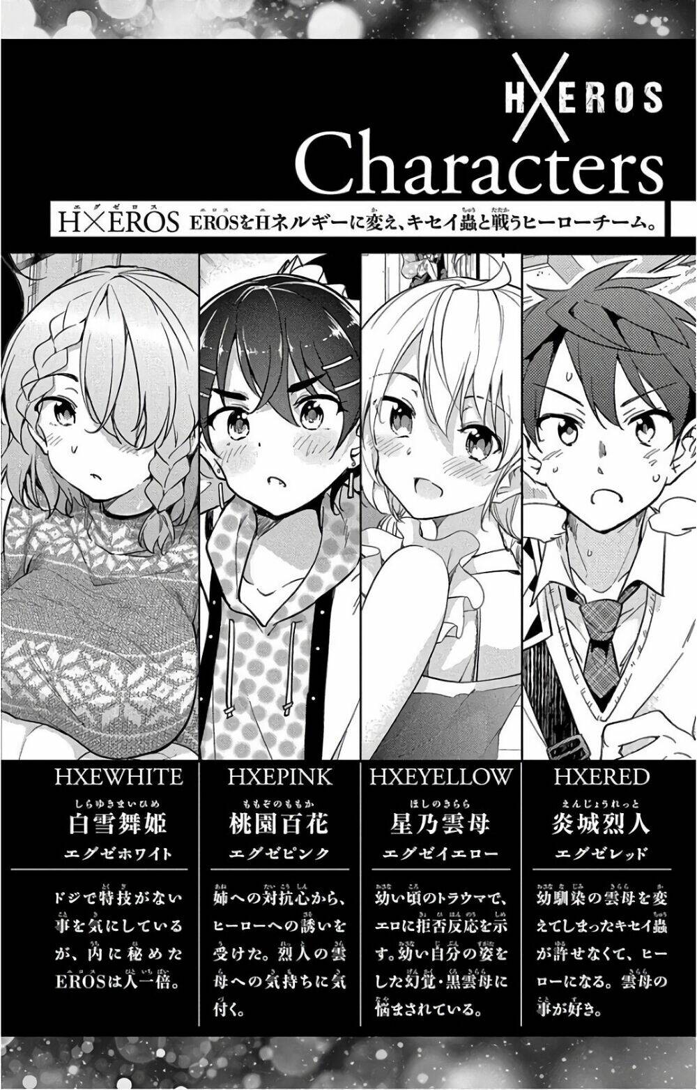 Super Hxeros Chapter 19 - Trang 2