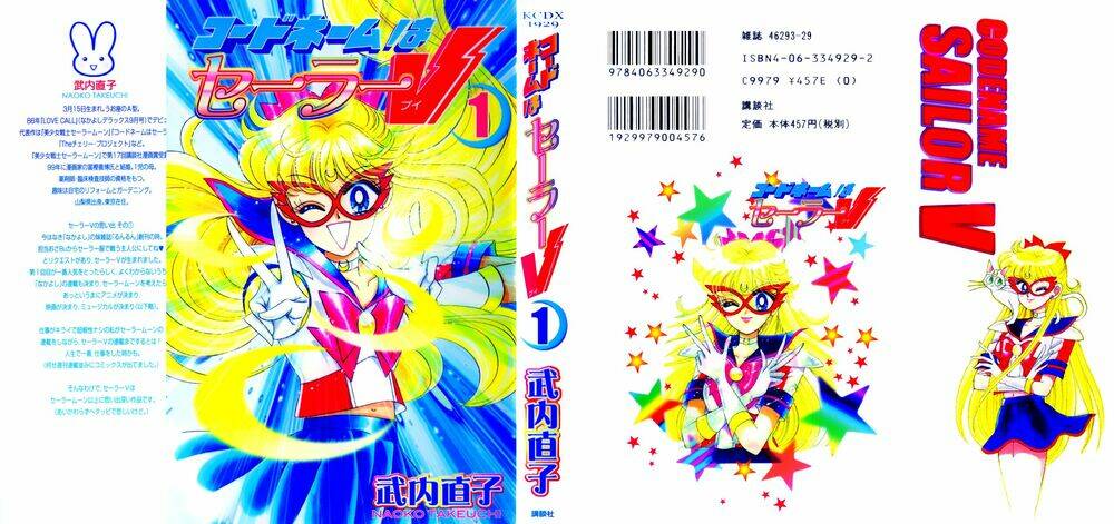 Codename: Sailor V Chapter 1 - Trang 2