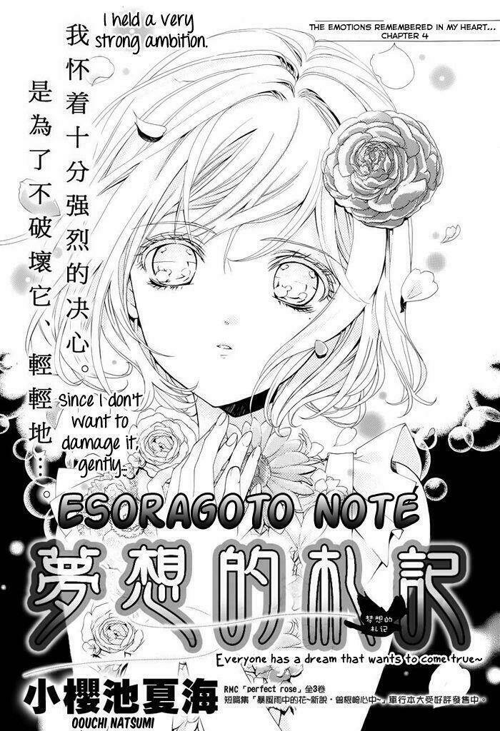 Esoragoto Note Chapter 4 - Trang 2