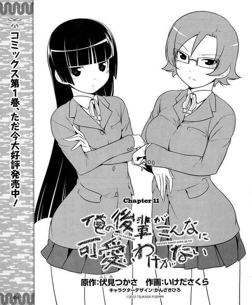 Ore No Kouhai Ga Konna Ni Kawaii Wake Ga Nai Chapter 11 - Trang 2