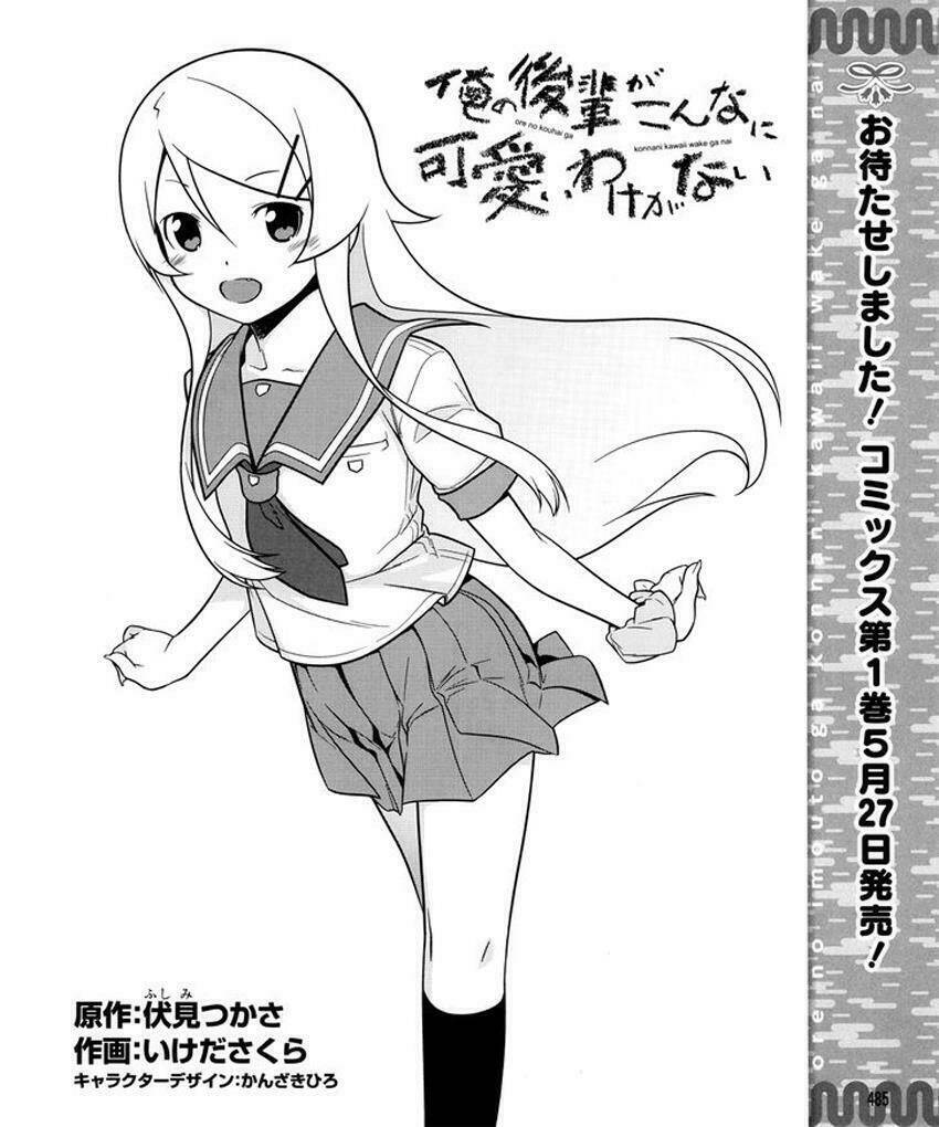 Ore No Kouhai Ga Konna Ni Kawaii Wake Ga Nai Chapter 10 - Trang 2