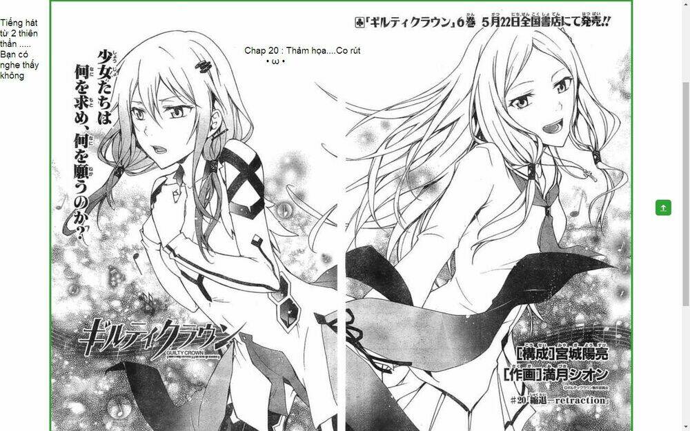 Guilty Crown Chapter 20 - Trang 2