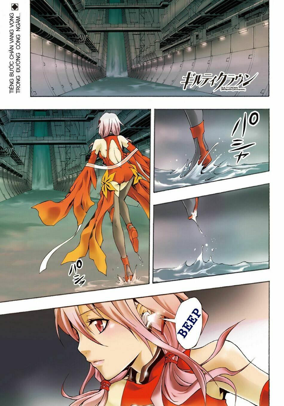 Guilty Crown Chapter 1 - Trang 2