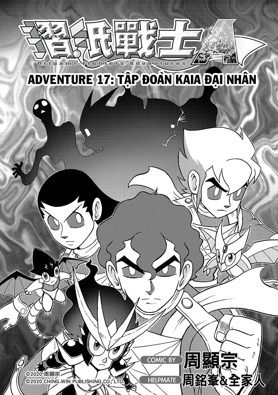 Hiệp Sĩ Giấy A Chapter 17.1 - Trang 2