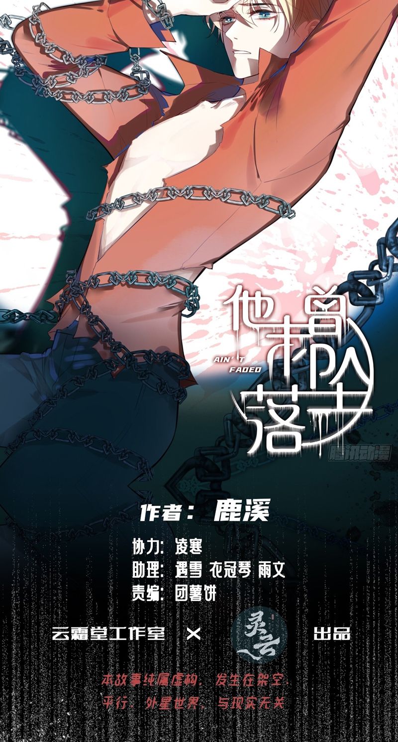 Anh Ấy Chưa Từng Rơi Xuống Chapter 30 - Trang 2