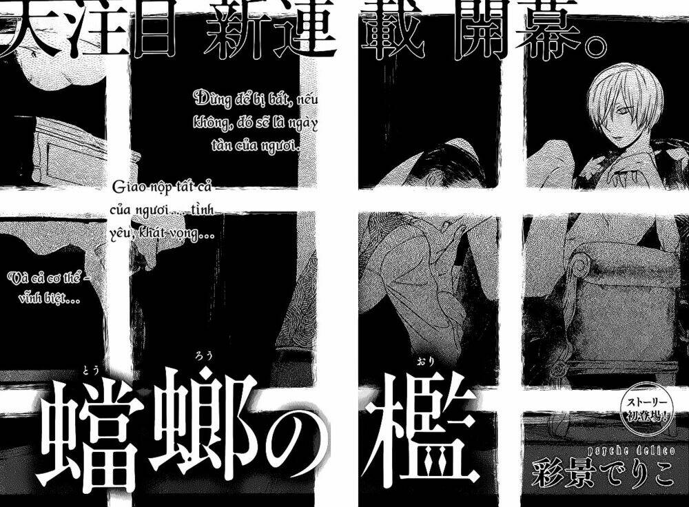 Tourou No Ori Chapter 1 - Trang 2