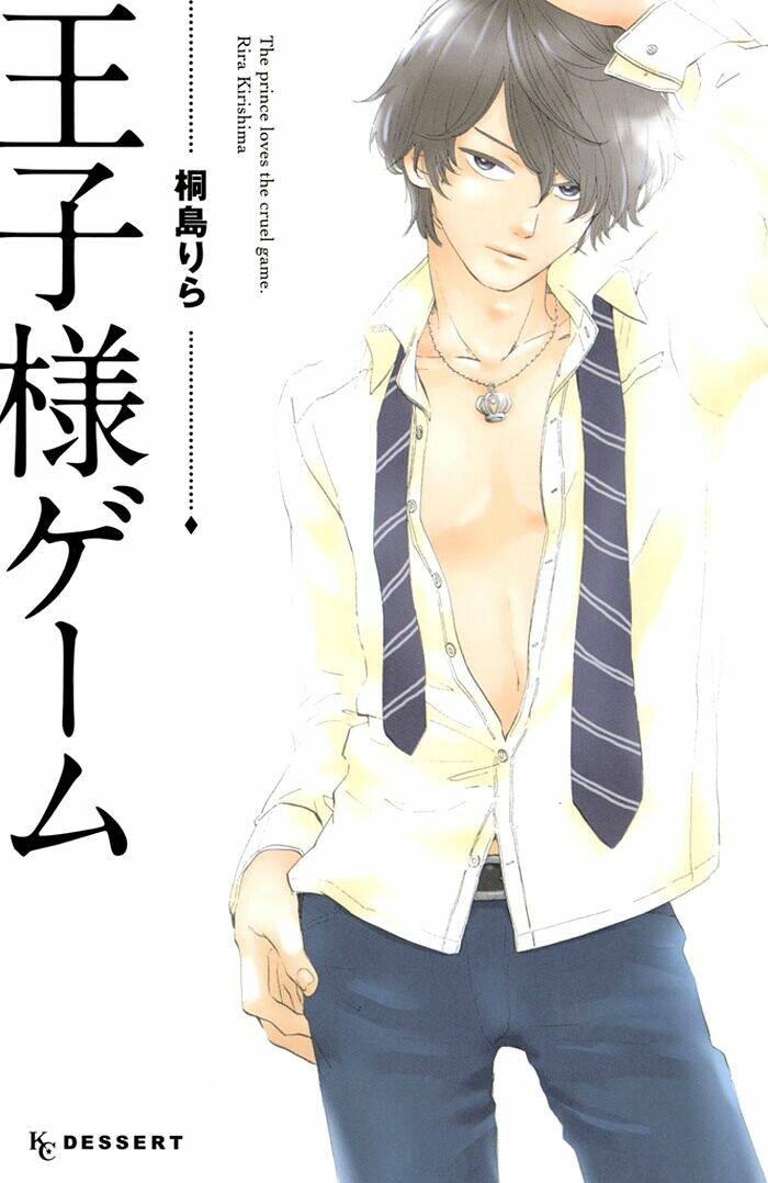 Ouji-Sama Game Chapter 4 - Trang 2