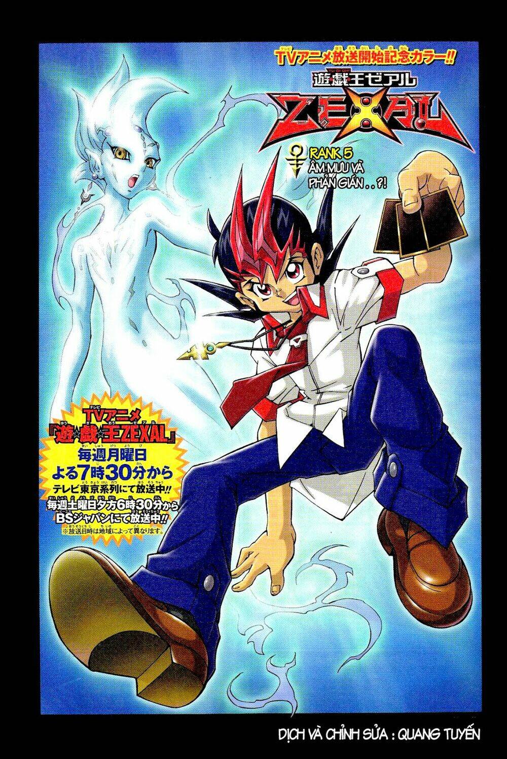 Vua Trò Chơi Zexal Chapter 5 - Trang 2