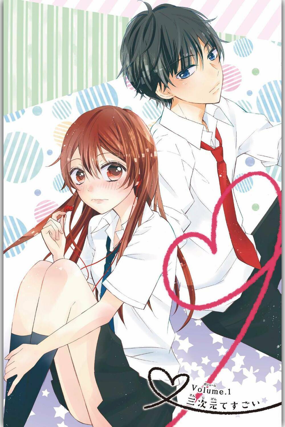 Sono Voice, Yuuryou Desu Ka? Chapter 1.2 - Trang 2