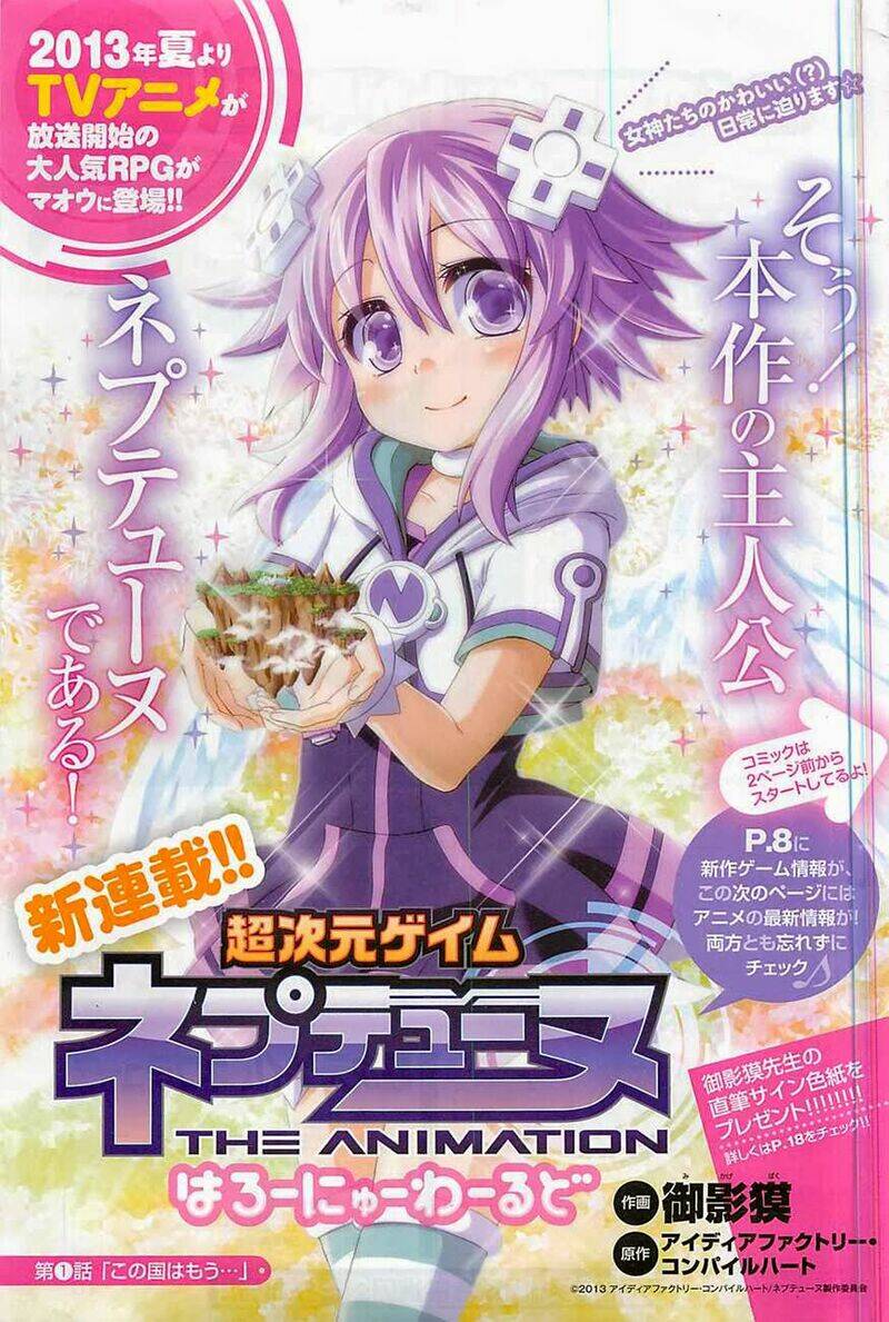 Hyperdimension Neptunia – Hello New World Chapter 1 - Trang 2