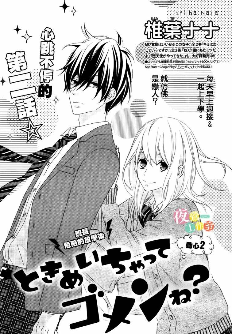 Tokimeichatte Gomen Ne? Chapter 2 - Trang 2