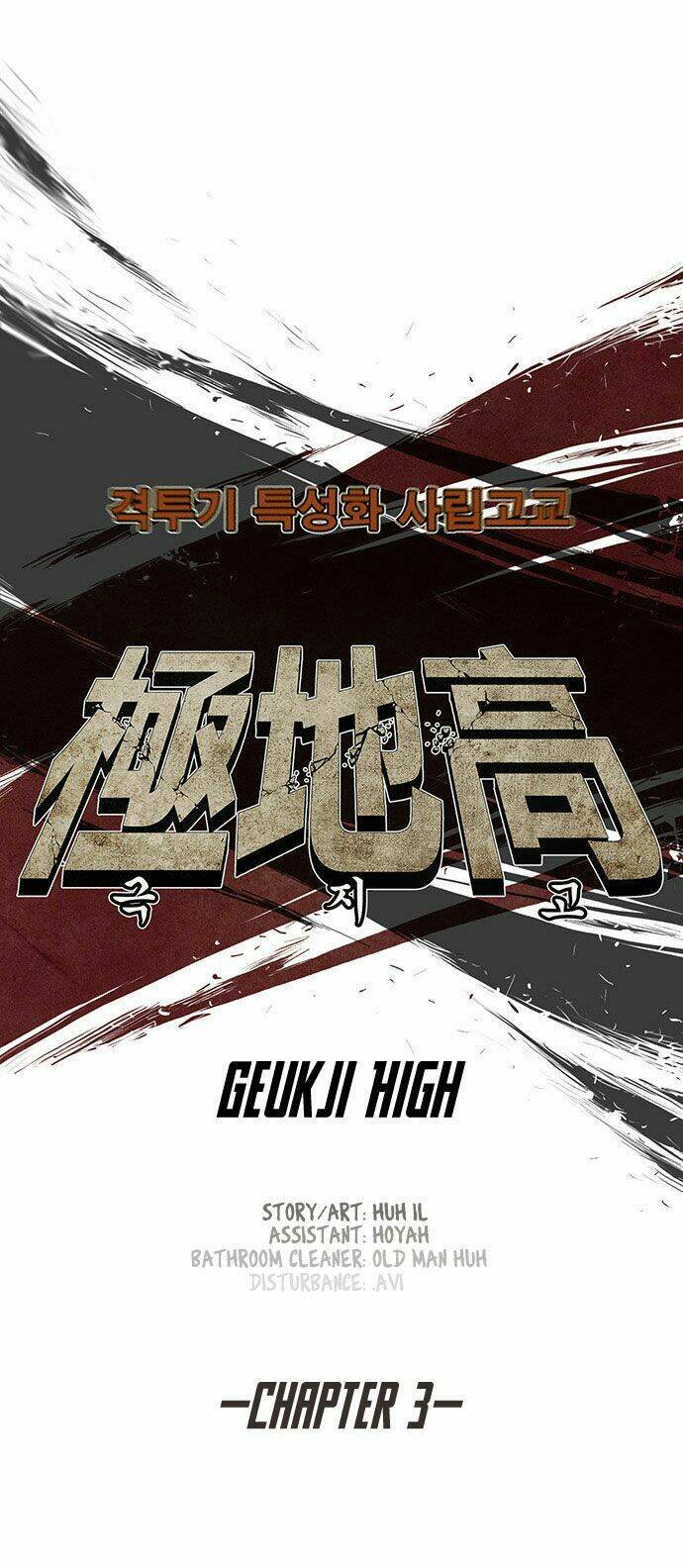 Special Martial Arts Extreme Hell Private High School Chapter 3 - Trang 2