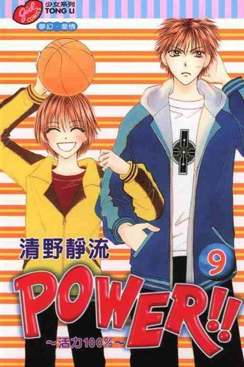 Girl Got Game – Power Chapter 30 - Trang 2