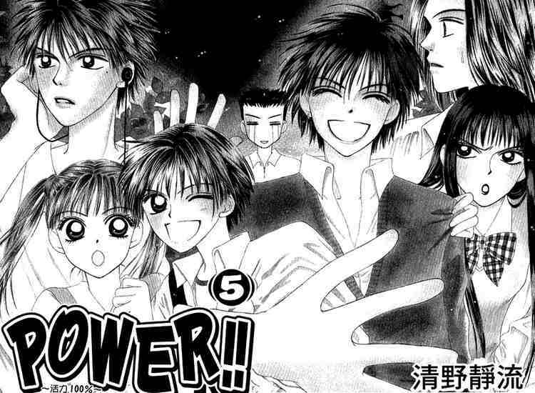 Girl Got Game – Power Chapter 15 - Trang 2