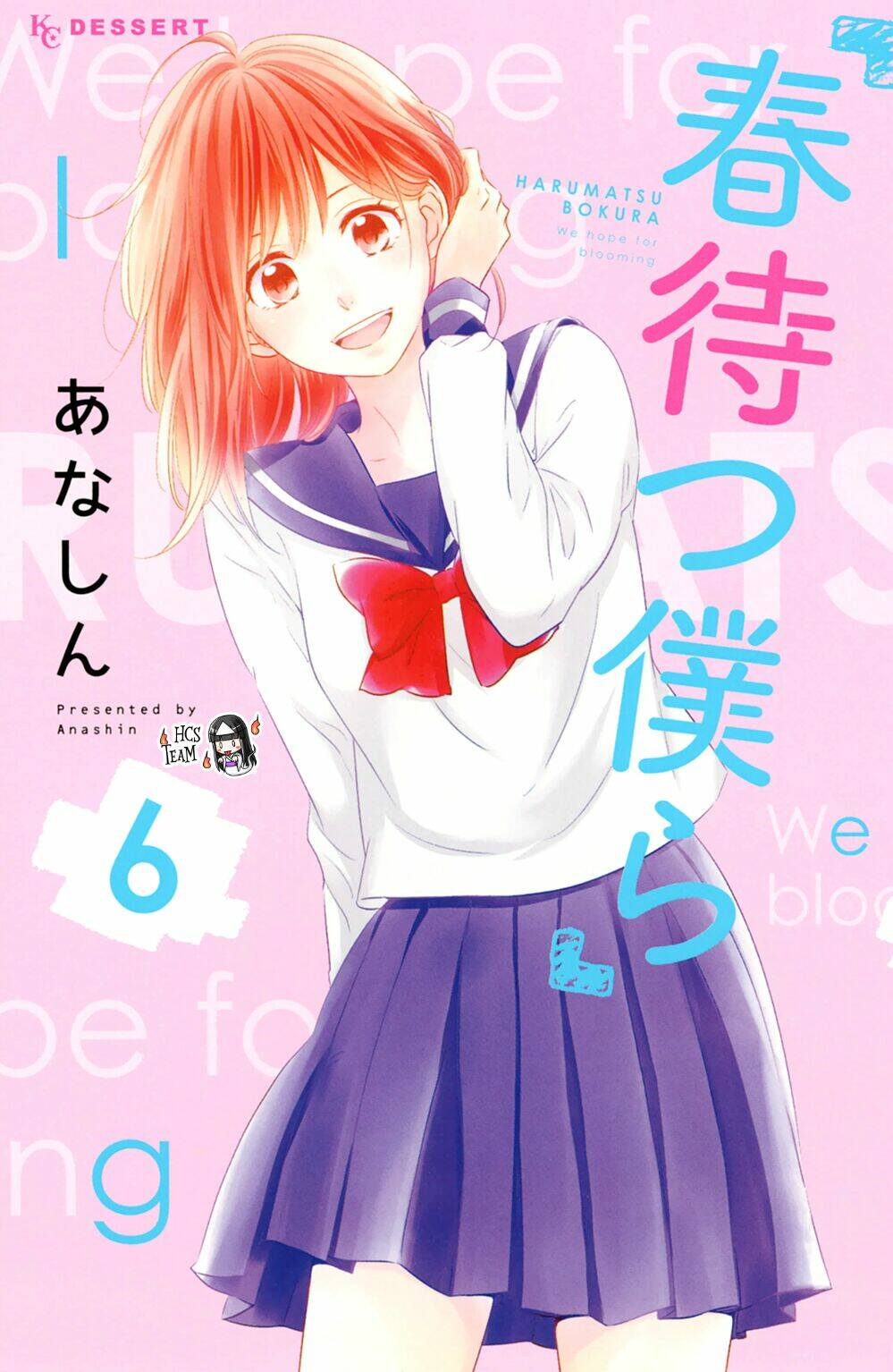 Haru Matsu Bokura Chapter 25 - Trang 2