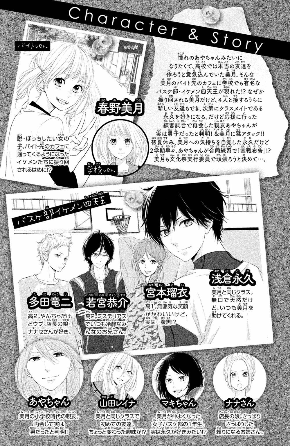 Haru Matsu Bokura Chapter 25 - Trang 2