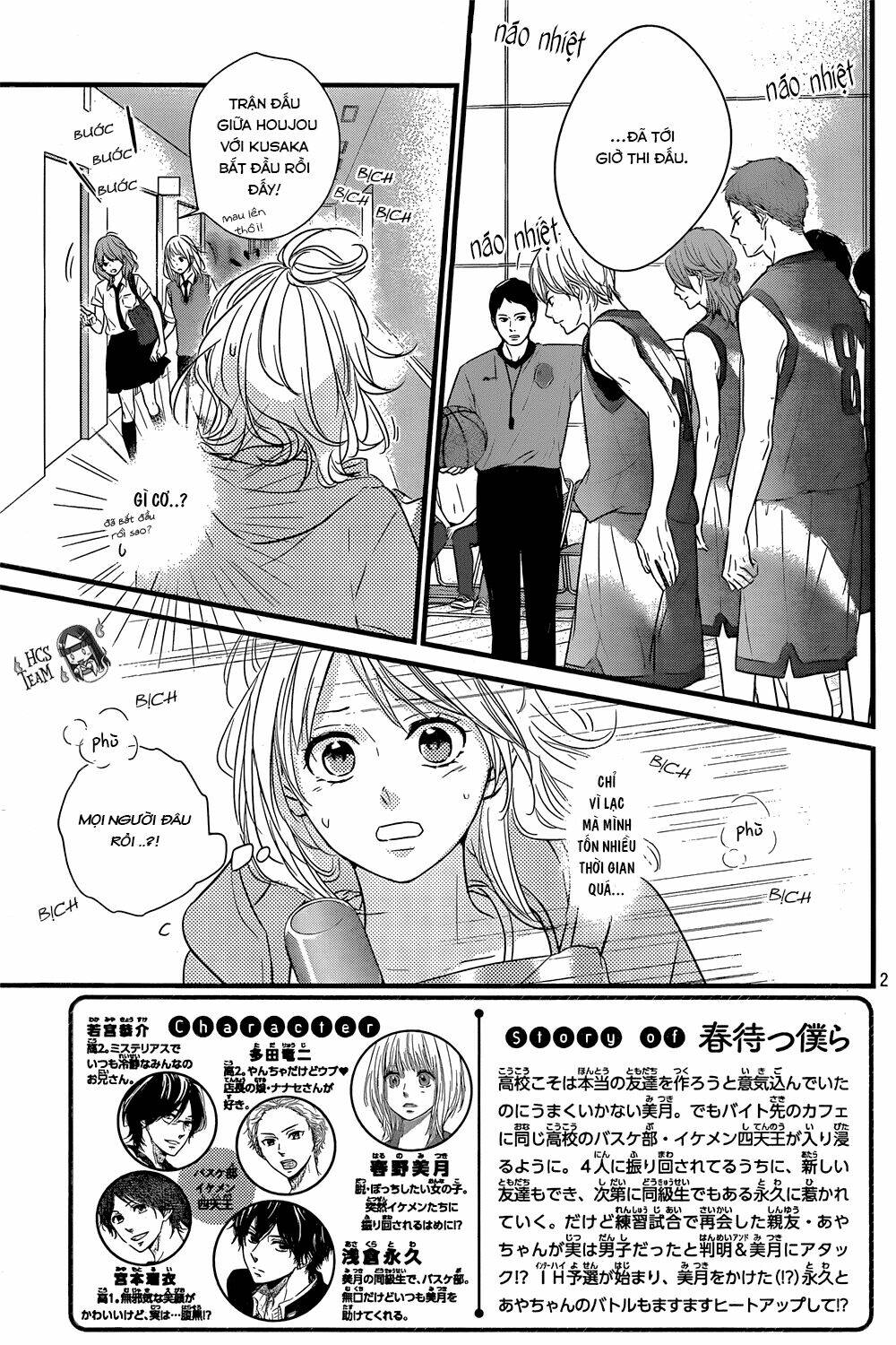 Haru Matsu Bokura Chapter 16 - Trang 2